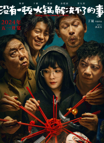 国产无套